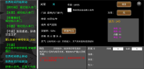 仙门录安卓手机版免费下载 v1.0 screenshot 3