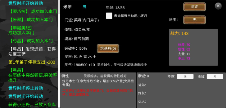 仙门录安卓手机版免费下载 v1.0 screenshot 3