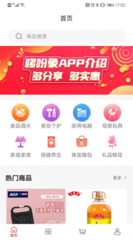 哆吩象最新版app v1.0 screenshot 4