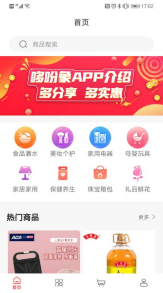 哆吩象最新版app