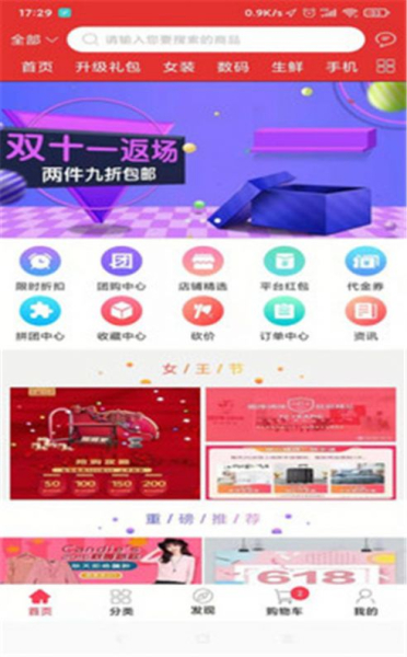 讲价go安卓版app