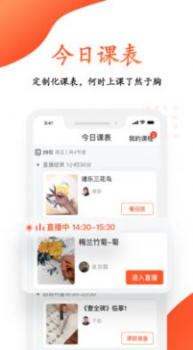 观鱼学堂手机版app v1.0.0 screenshot 2