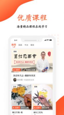 观鱼学堂手机版app