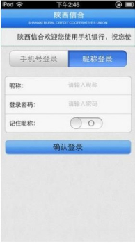 陕西省榆林市城镇职工医疗保险查询系统官方app手机版 v1.8.6 screenshot 1