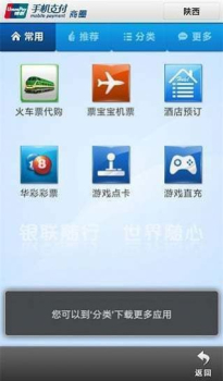 陕西省榆林市城镇职工医疗保险查询系统官方app手机版 v1.8.6 screenshot 3