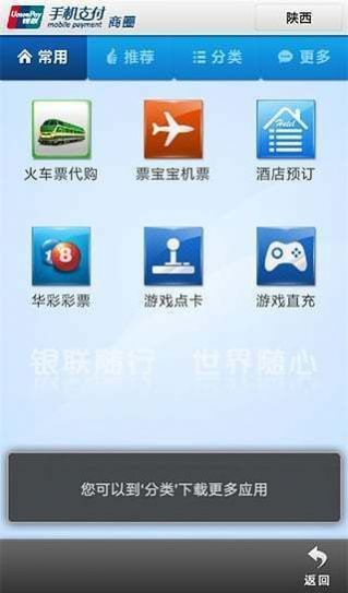 陕西省榆林市城镇职工医疗保险查询系统官方app手机版