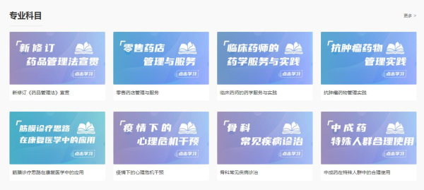 举名教育手机版app