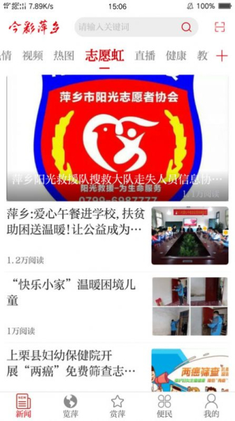 今彩萍乡app客户端