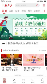 今彩萍乡app客户端 v5.0.1 screenshot 3