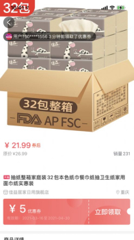 悦乐购安卓版app v2.1.0 screenshot 3