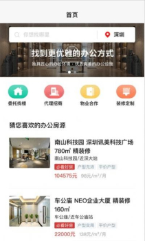 房探长客户端app v1.0 screenshot 3