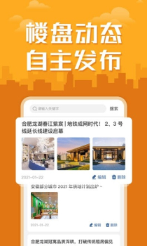 新安卖房软件app v2.0.1 screenshot 1