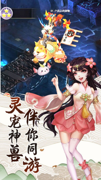 逍遥游之灵剑九州手游官方安卓版