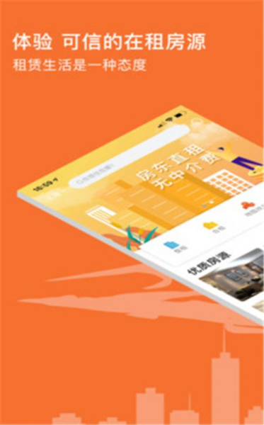 亿租汇软件官方版