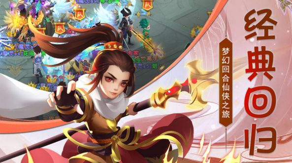 猎心师仙侠之旅手游官方安卓版
