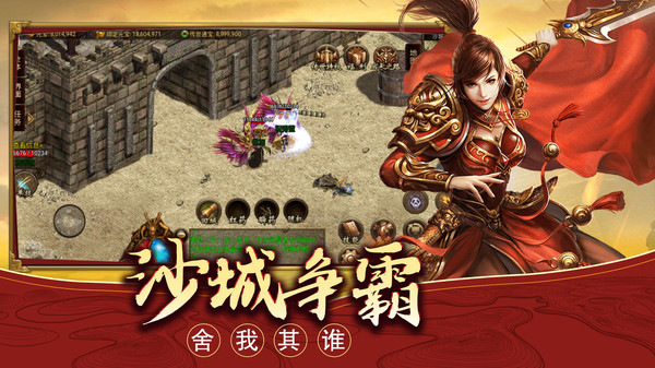 至尊传世沙城争霸手游官方版下载