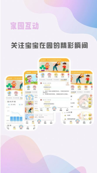 早小贝最新版