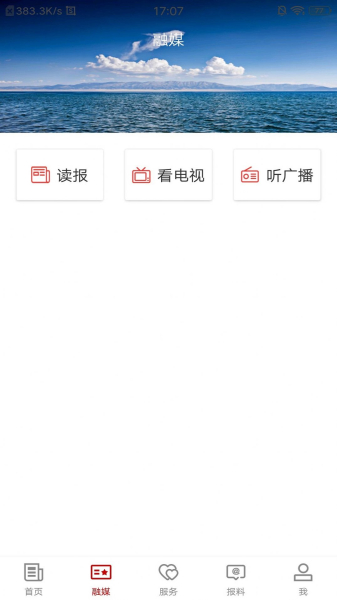 温泉好地方app客户端