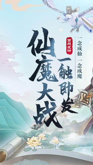 星辰癸卯手游官方版下载