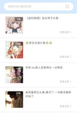 奇米奇米app安卓版