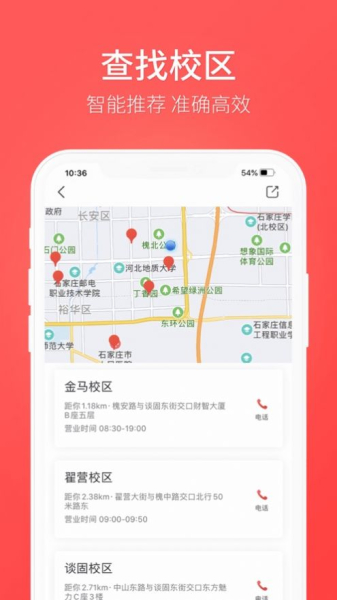 飞鸿教育app安卓版