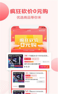 翻券app安卓版 v4.7.1 screenshot 4