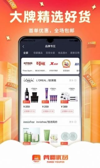 梵偲优品安卓版app