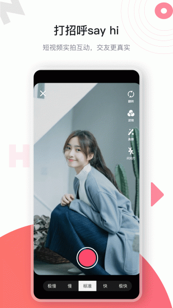NoHi交友软件app