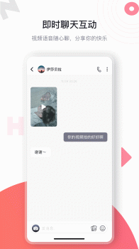 NoHi交友软件app v2.0.0 screenshot 1