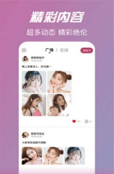 可可语音app最新版