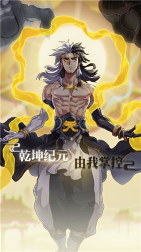 代号飞升手游官方测试版下载
