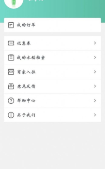 种稻得稻客户端app v1.0.0 screenshot 3