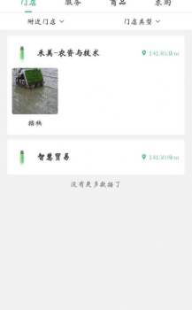 种稻得稻客户端app v1.0.0 screenshot 1