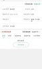 种稻得稻客户端app v1.0.0 screenshot 4