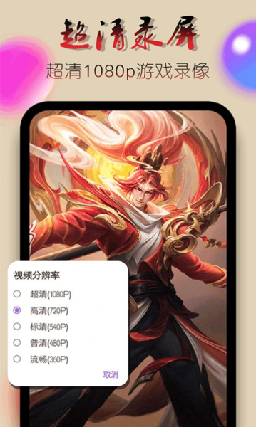 录屏录制视频软件安卓版