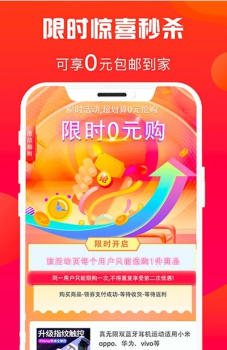 惠多省津贴卡安卓版app v1.1.8 screenshot 3