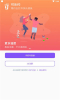 可乐约app官方版 v1.0.0 screenshot 3
