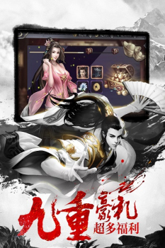 三界神剑手游官方安卓版 v1.0.2 screenshot 3