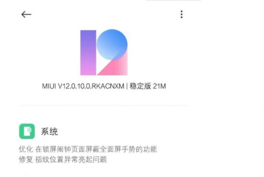 小米11 Ultra MIUI12.0.10正式版 screenshot 1