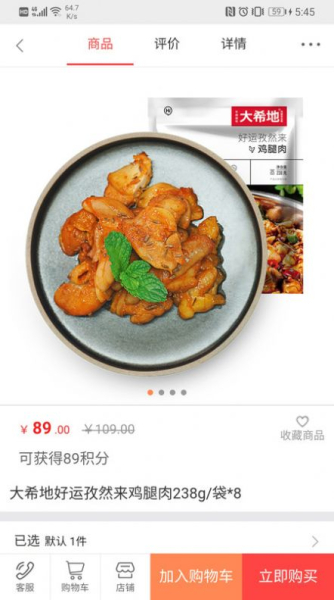 万扶商成安卓版app