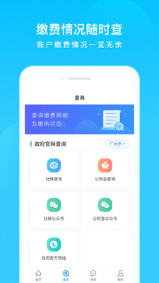 全国医保个人账户查询app官方版（我的社保）