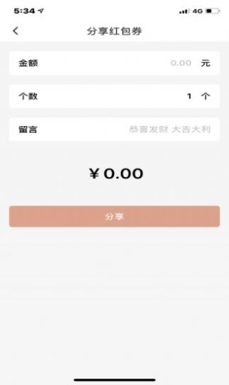 抖音电商运营APP手机版（抖音盒子）