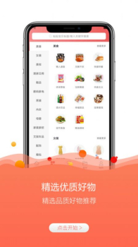 云返勤购app手机版 v0.0.30 screenshot 1