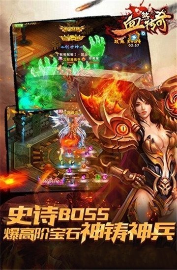 横扫千军血煞传奇公益服变态版下载