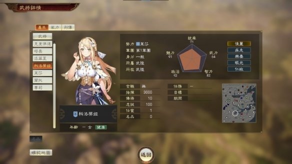 三国志14威力加强版1.08更新补丁3DM最新版 screenshot 4