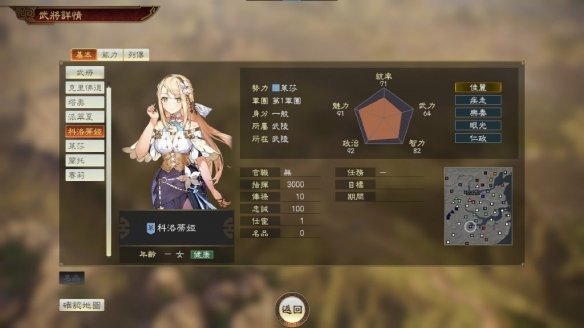 三国志14威力加强版1.08更新补丁3DM最新版