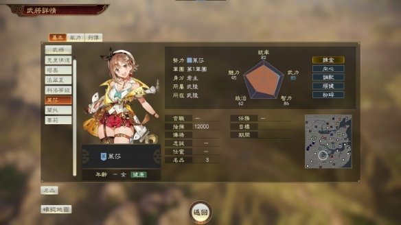 三国志14威力加强版1.08更新补丁3DM最新版 screenshot 2