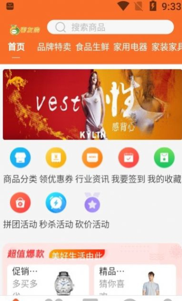 密友购最新版app