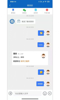 头职最新版app v1.5 screenshot 4