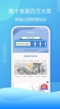 云游华夏客户端app v1.3.2 screenshot 2